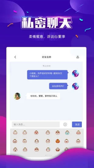 小白语音(在线聊天)