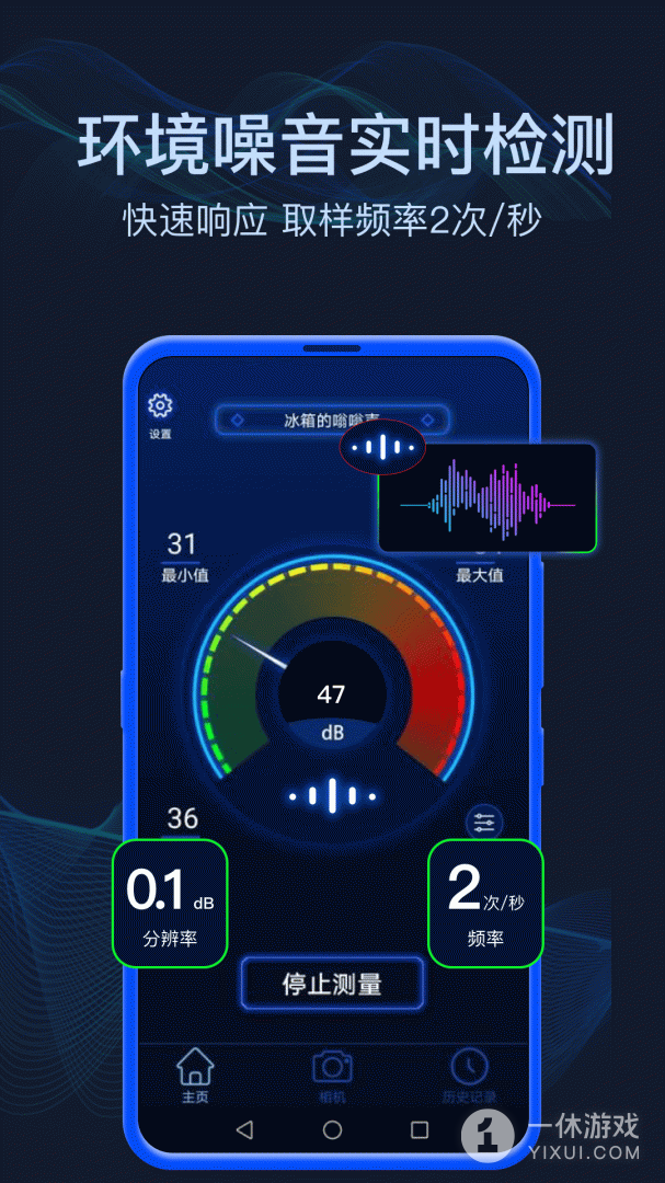 分贝噪音测试