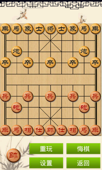 中国象棋无限破解版
