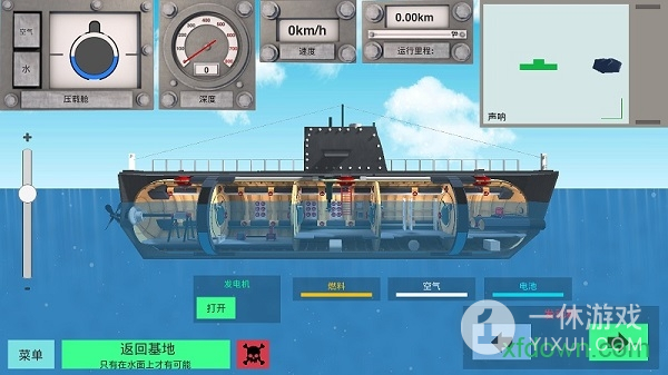 核潜艇模拟器战争模式