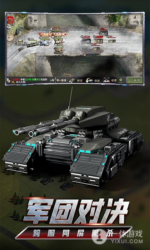 我的坦克我的团