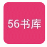 56书库小说阅读网