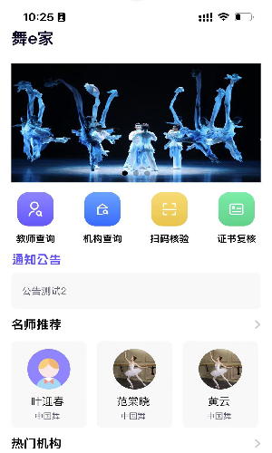 北京舞蹈学院舞e家