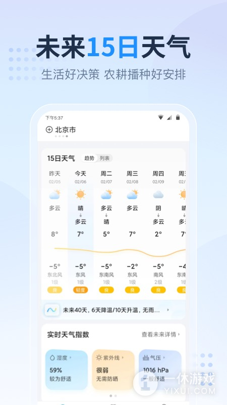 天气预报网