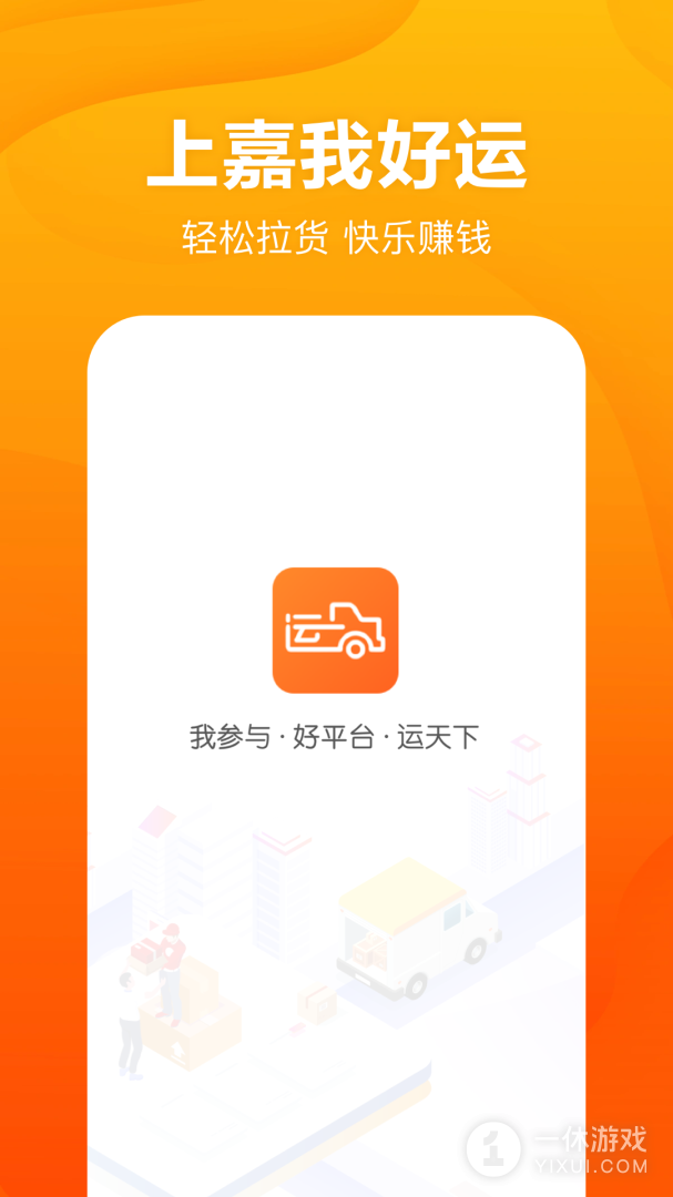 我好运