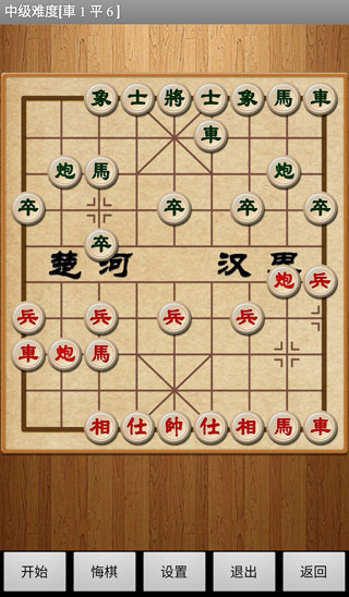 经典中国象棋(轻松组队)