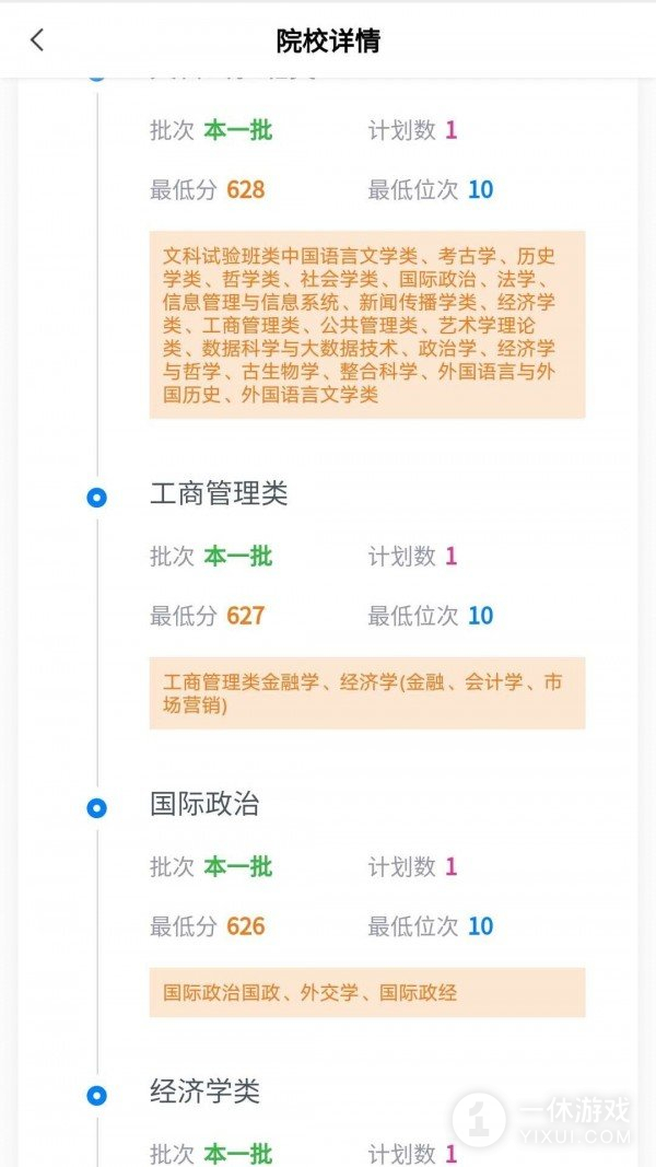 黑龙江高考志愿填报