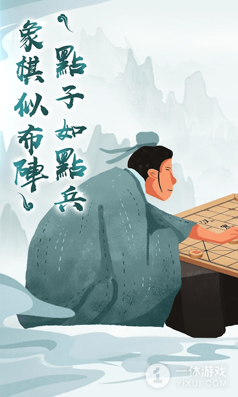 狂霸天下中国象棋