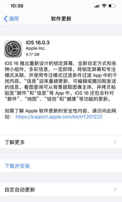 iPhone14Pro通知延迟解决方法